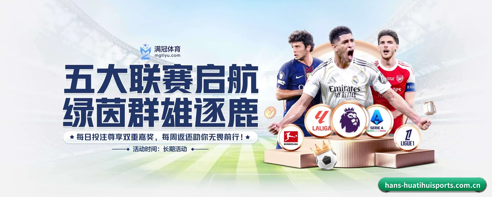 从开赛前的预告到赛后复盘